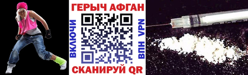 ГЕРОИН Heroin  Медвежьегорск 